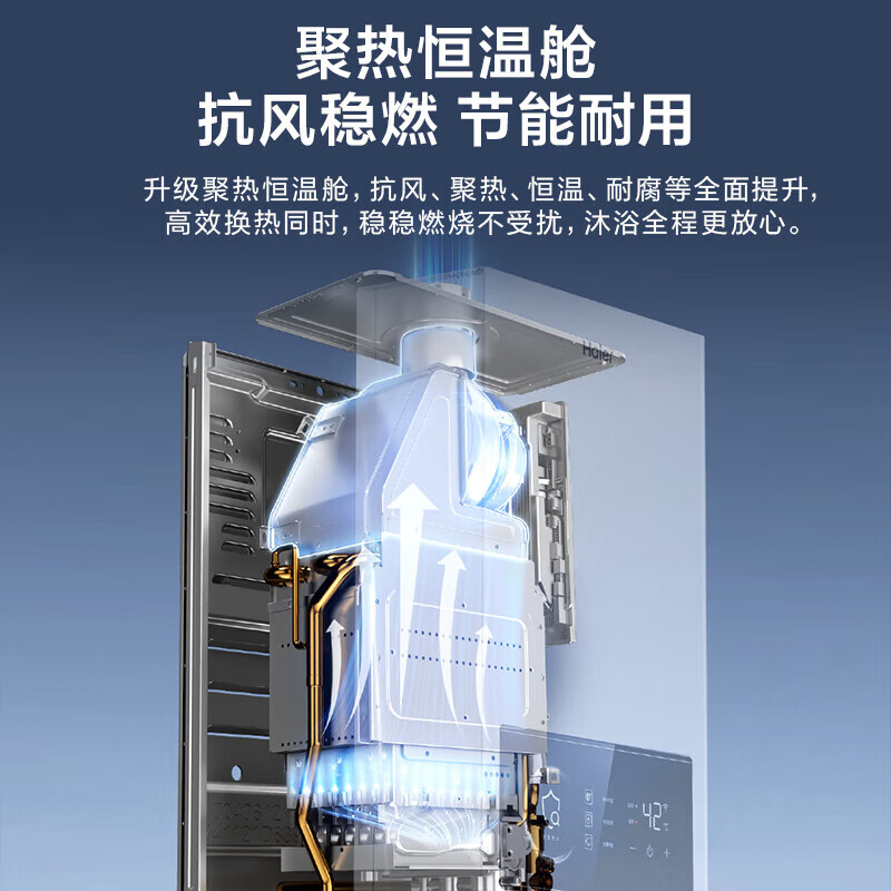 海尔(Haier)16升燃气热水器天然气家用双算法恒温水气双调直流变频风机ECO节能热水器16L UTSPRO高清大图