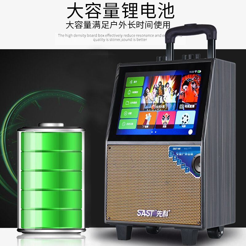 先科(SAST)广场舞音响 户外移动拉杆音箱带显示屏 便携式一体机 大功率WiFi触摸屏视频播放器KTV点歌机带麦克风