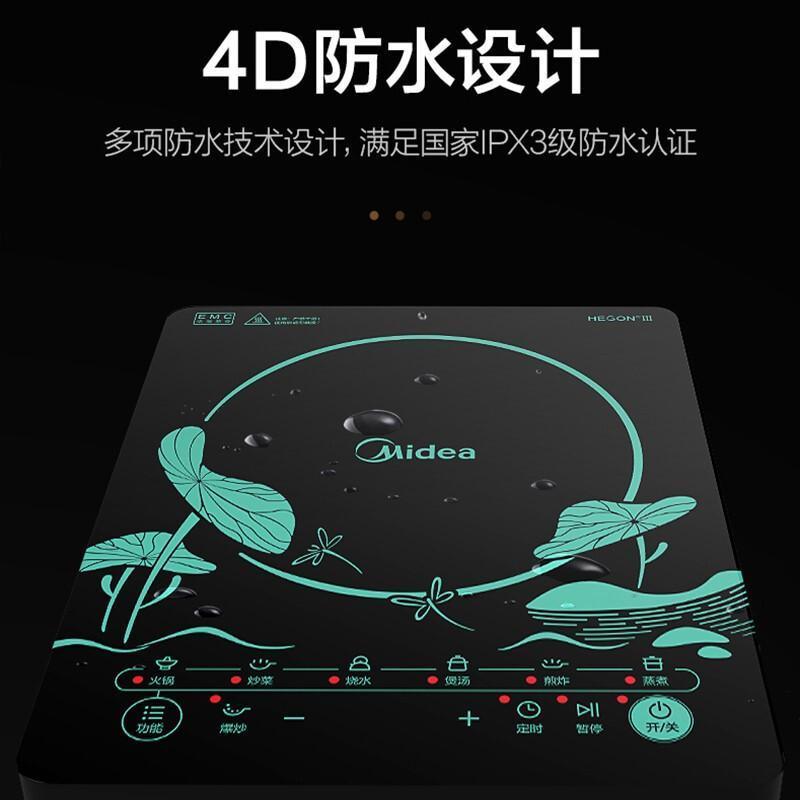 美的(Midea)电磁炉家用大功率节能炒锅套装多功能一体电炒锅猛火WK2202P1 WK2202P1