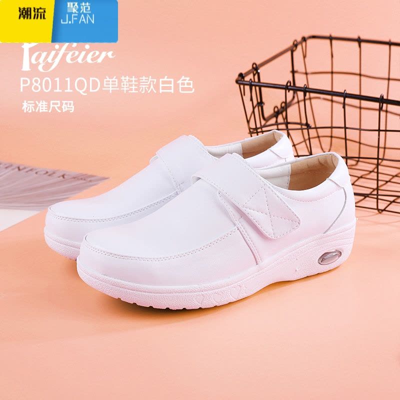 聚范气垫护士鞋女软底透气不累脚平底厚底增高防滑医护鞋图片