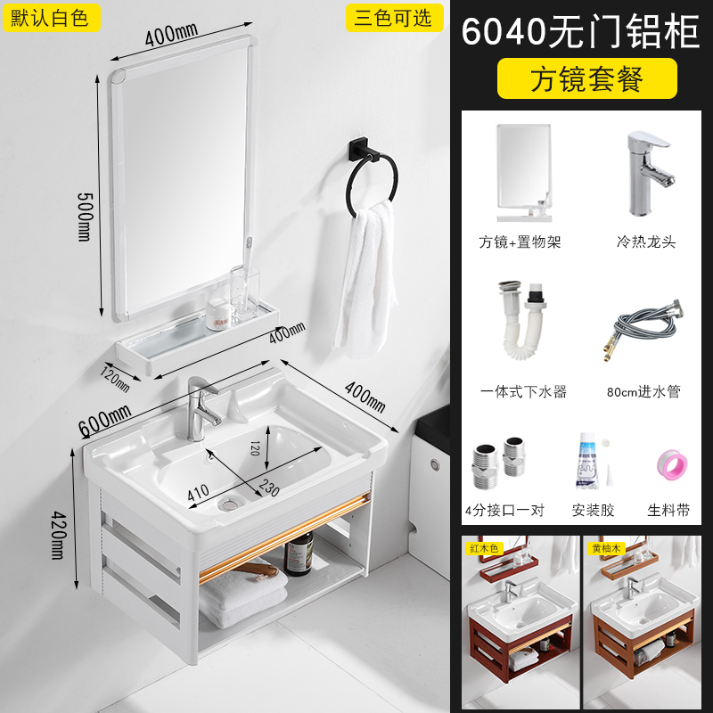 闪电客定制浴室柜闪电客小户型卫生间陶瓷洗手盆柜组合挂墙式洗脸台盆简易浴室 洗漱盆迷你60储物柜款 带下水龙头镜子 价格图片品牌报价 苏宁易购恋之霖五金工具专营店