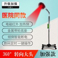华伦 二合一特定电磁波理疗仪 红外线理疗灯理疗器神灯家用电磁波治疗器tdp