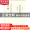 正版 刘光贲评传 武占江著 西北大学出版社 9787560435404 书籍