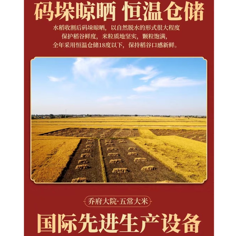 隆谷道好运锦鲤五常大米5kg/袋高清大图