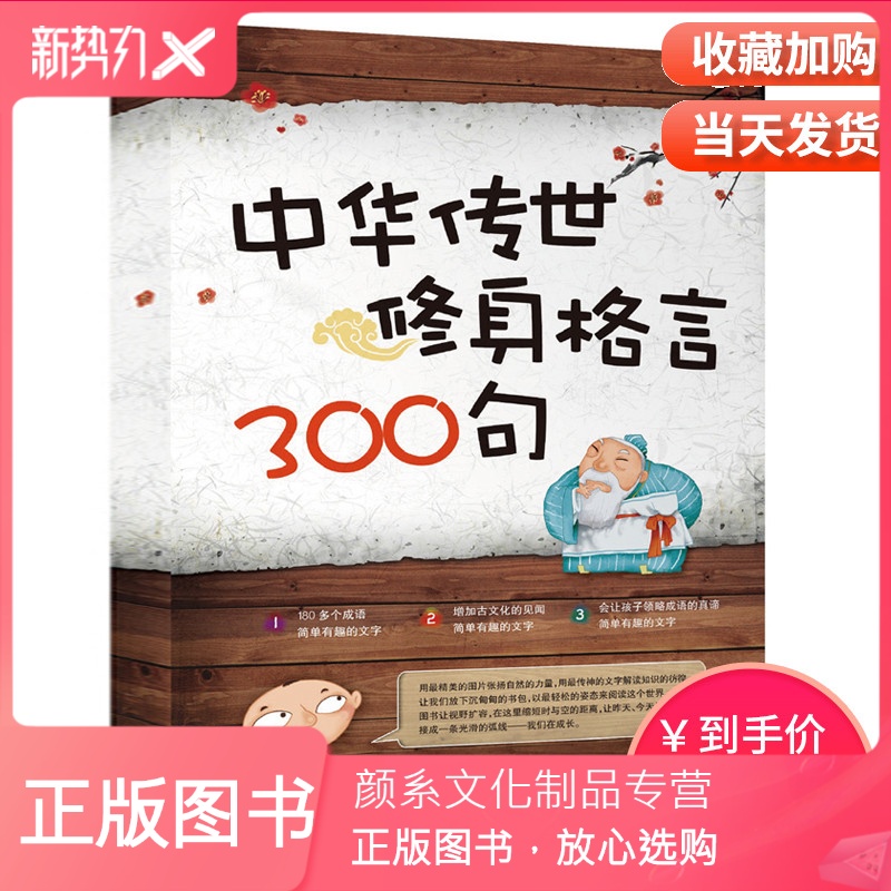 儿童格言 报价行情 排行 品牌 参数 怎么样 图片 商家 苏宁易购