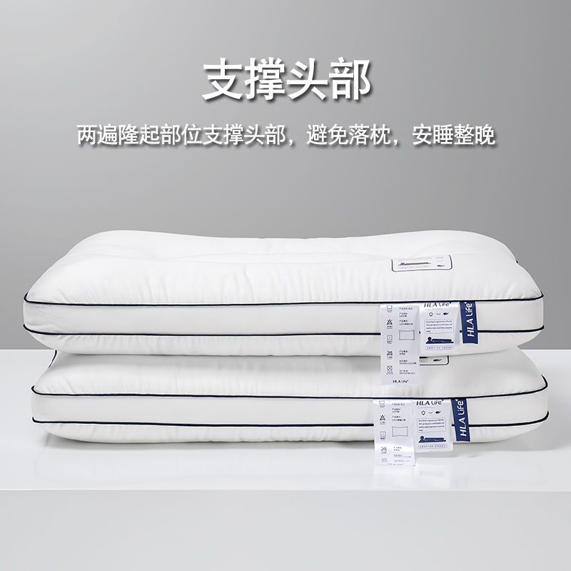 HLA/海澜之家全棉枕头枕芯一对装纯棉枕头芯护颈椎枕助睡眠家用