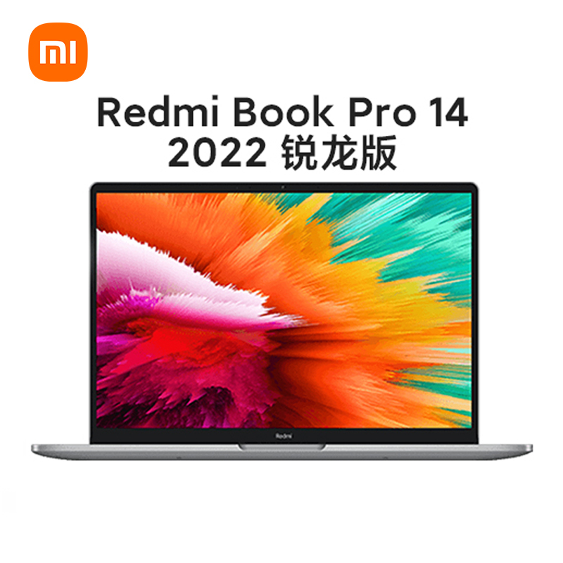 [突破底价]小米红米redmibook pro14 2022款 锐龙版 (r7-6800h标压