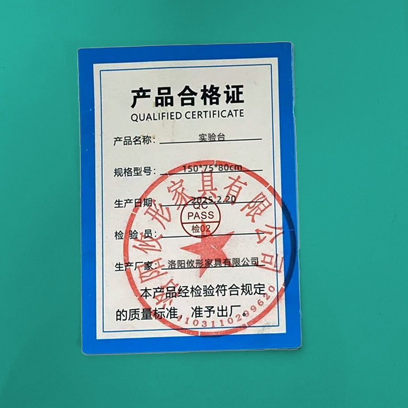 锁匠 实验台150*75*80cm张高清大图