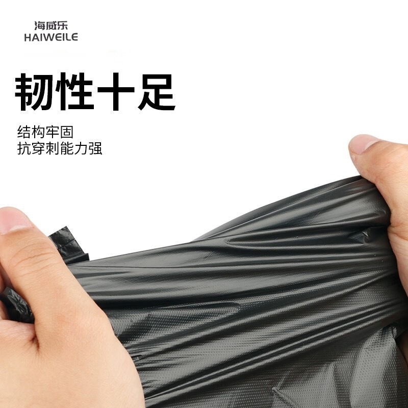 海威乐45×55cm平口式垃圾袋 HWL-LJD001高清大图