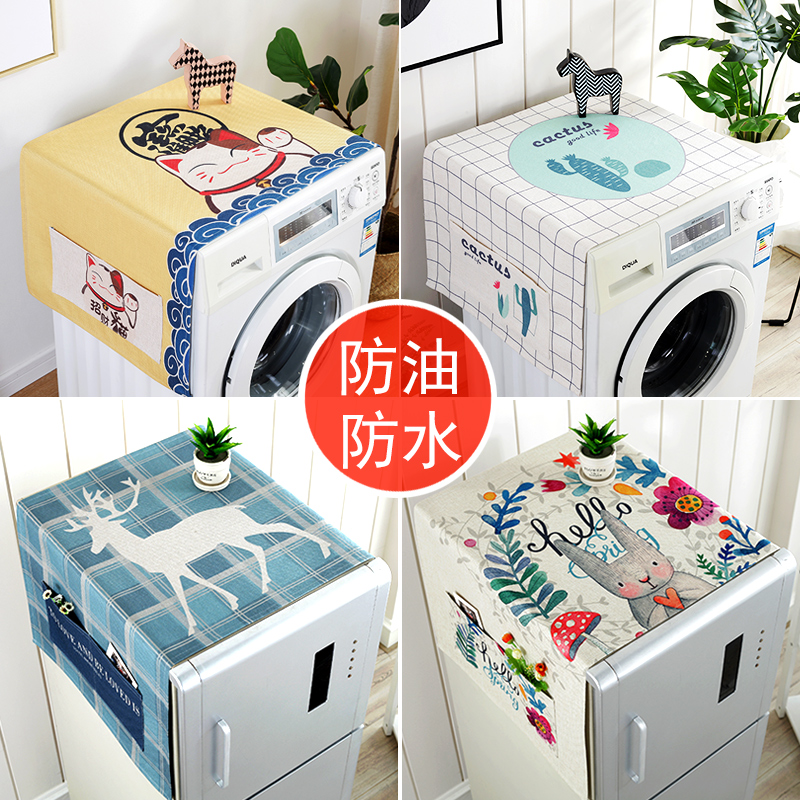 冰箱防尘罩防尘布盖布保护罩微波炉洗衣机双开单开冰箱罩盖巾 LU-05 双开门冰箱(170*70cm)升级防水高清大图