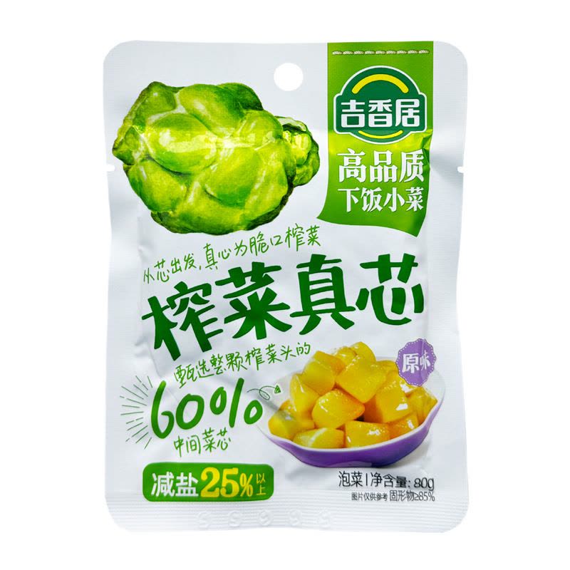 吉香居麻辣香辣萝卜干大头菜榨菜下饭菜咸菜开味小菜四川泡菜80g*3图片