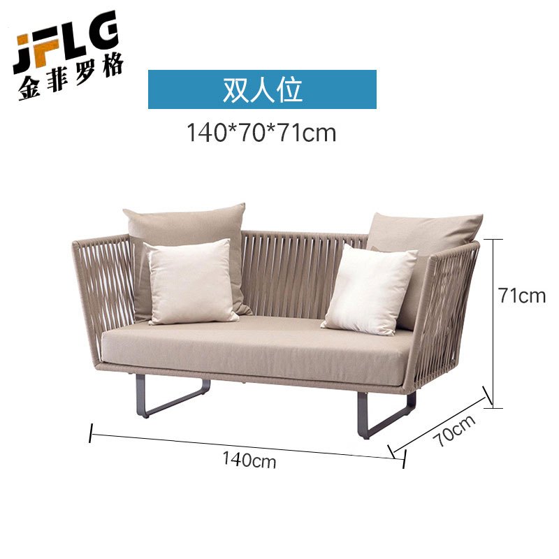 金菲罗格户外沙发庭院休闲藤编沙发 双人位