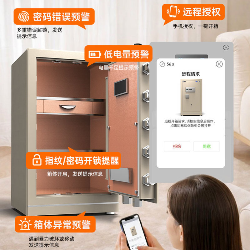 保险柜新款CSP国标认证保险箱小型指纹一体保险柜 100cm洛可金 指纹密码 -c级锁芯 远程授权高清大图