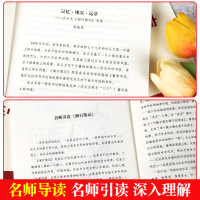 [4册]猎人笔记+白洋淀纪事+镜花缘+湘行散记 [正版]七年级上册必读课外书名著老师 猎人笔记 白洋淀纪事 镜花缘 湘行