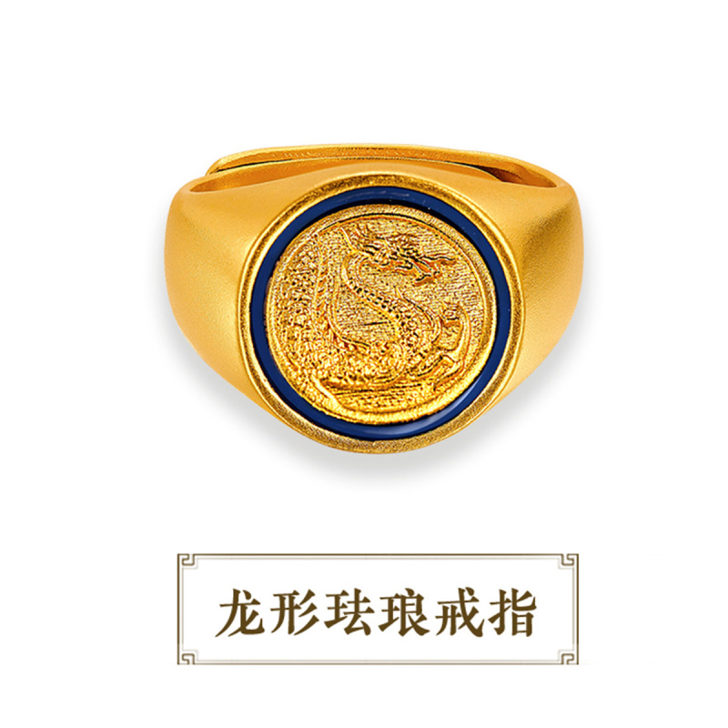 老庙黄金鸿运升升大哥戒古法黄金唐龙珐琅戒指计价