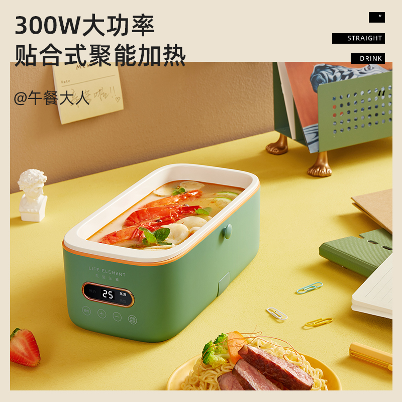 生活元素(LIFE ELEMENT)电热饭盒1L轻巧便携 9小时智能预约免注水加热 陶瓷内胆加热饭盒F58-H01