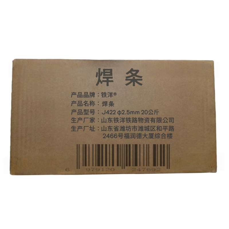铁洋 焊条 J422 φ2.5mm 20公斤 箱高清大图