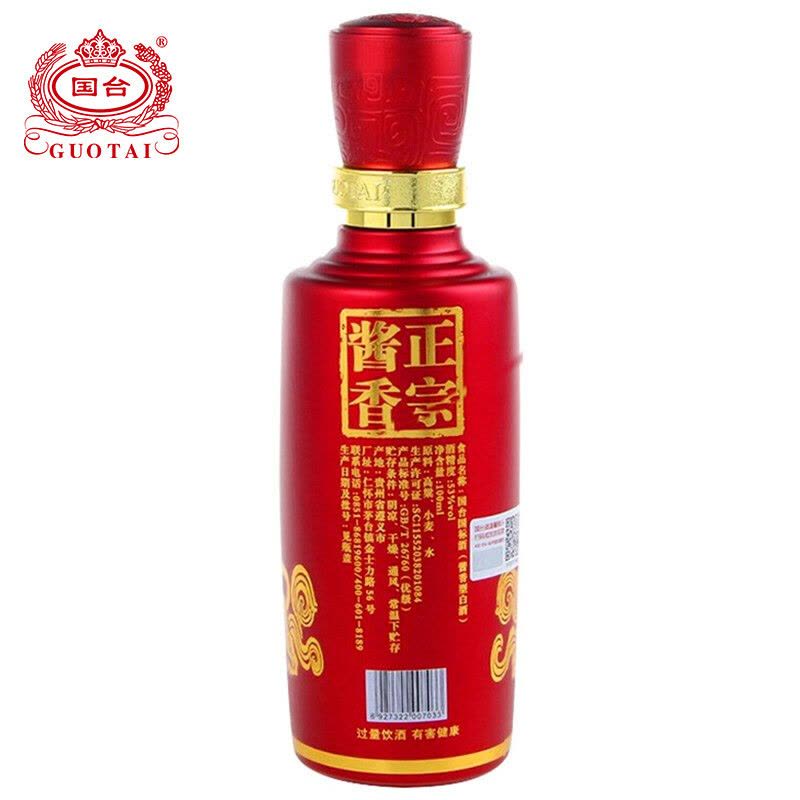 粮小匠 53% 100ml 8本 貴州茅台酒 五粮液 白酒 中国酒 粮小匠 53% 100ml 8本 貴州茅台酒 五粮液 白酒 中国酒