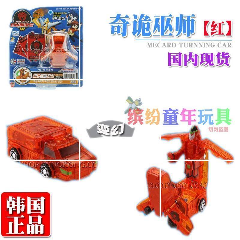 有趣大气幼儿小学生魔幻婴儿玩具猛犸精美宝宝幼儿园车神勇武 雷动熊怪黑