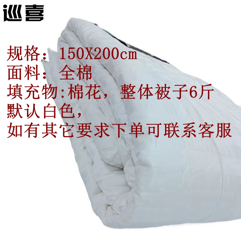 巡喜 全棉活性被子 150X200cm (条)高清大图