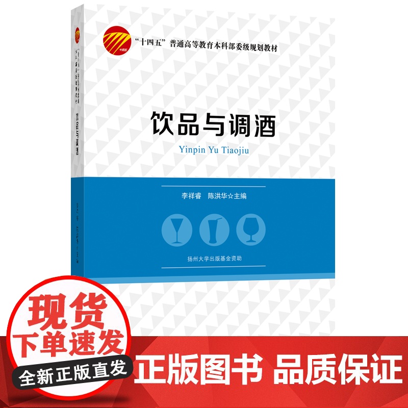 饮品与调酒系统而全面的饮品知识和调酒配方,配套高清视频课程及调酒演示高清大图
