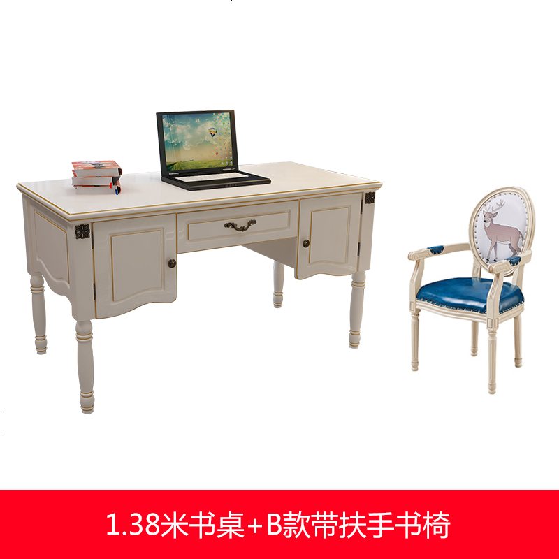 美式书桌简约电脑桌白色书台欧式办公桌书房家具套装U70 1.38m书桌+B款带扶手椅子_否