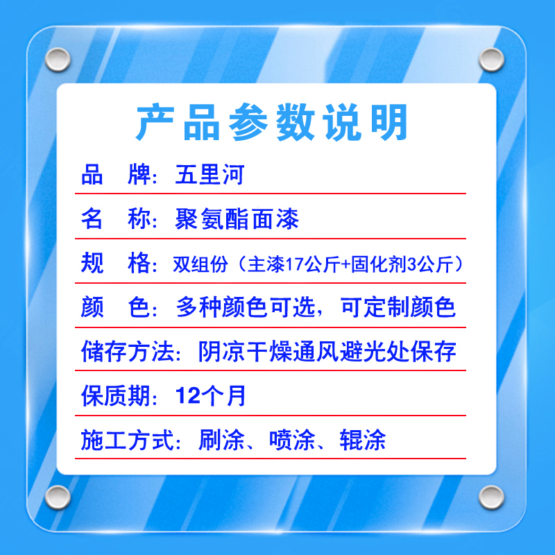 五里河 聚氨酯面漆高清大图