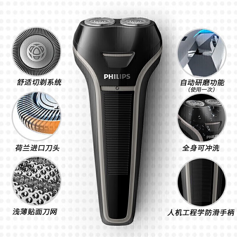 飞利浦(Philips) 剃须刀电动刮胡刀全身水洗胡须刀 进口双刀头干湿双剃 S208/02