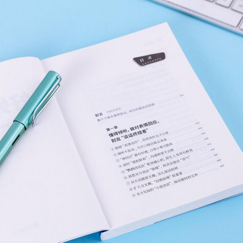 醉染图书好好接话9787559621719高清大图