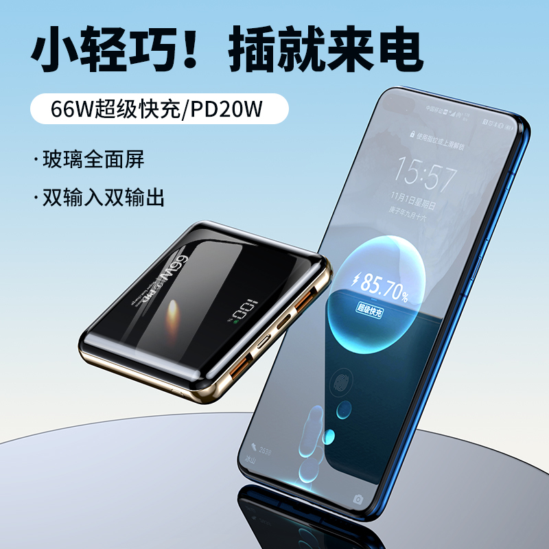 顽书官方正品2023新款充电宝大容量20000毫安超薄小巧迷你便携高颜值快充充电宝适用苹果华为小米充电宝