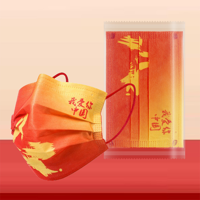 2022新款时尚版中国风口罩红色三层我爱你国潮一次性防护口罩创意个性男女性