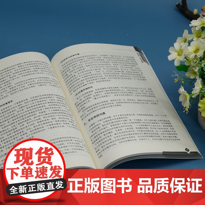 正版新书 职业素养教程 第2版 王新庆 郭媛 柴瑞帅 王建强 清华大学出版社 职业道德 高等学校 教材高清大图