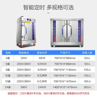 lecon/乐创 6盘 蒸饭柜4/6/8/10/12/24盘可选 小型 全自动蒸饭车 蒸饭包机箱 家用商用电蒸箱 标准