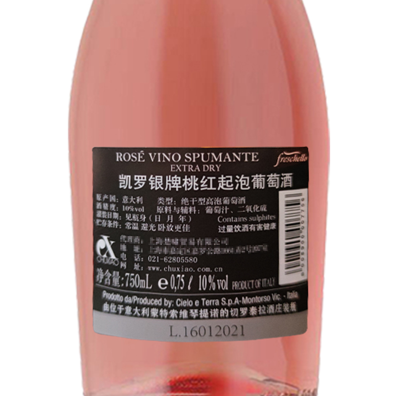 凯罗 银牌桃红起泡葡萄酒750ml*6瓶 意大利原装原瓶进口香槟塔仪式汽泡酒