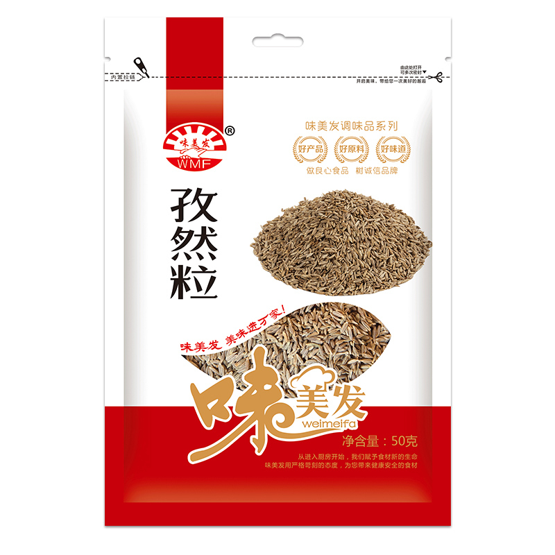 味美发 香辛料 孜然粒50gX3袋 烧烤调料撒料腌料火锅配料