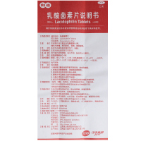 江中 乳酸菌素片 0.4克*64片