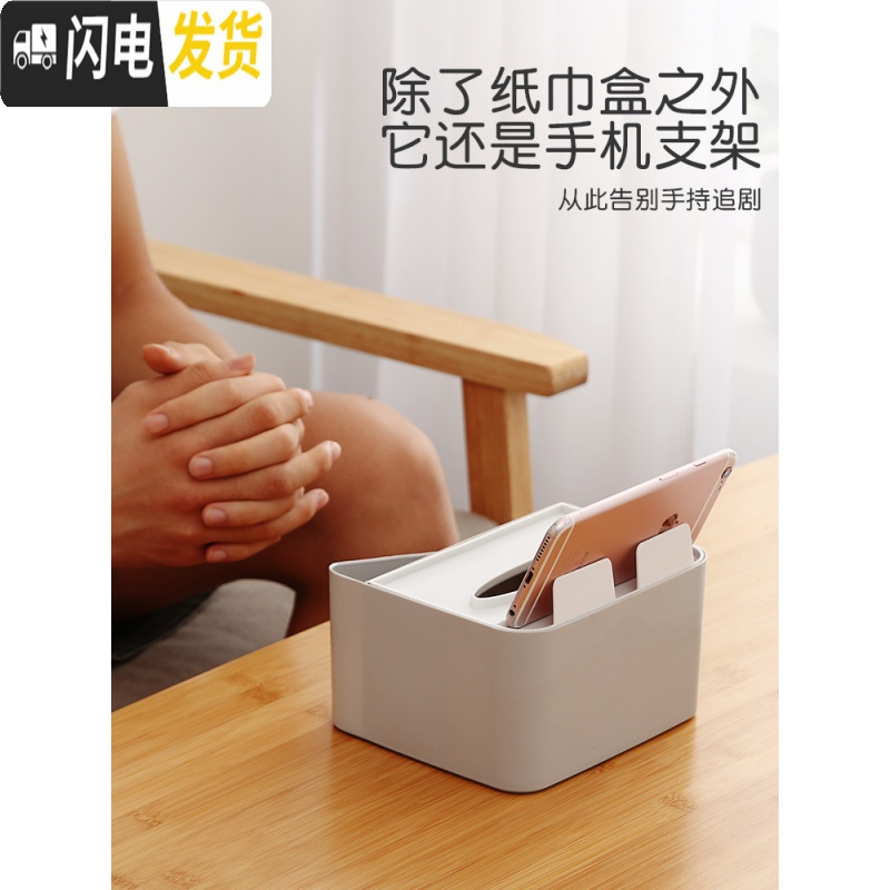 三维工匠纸巾盒抽纸盒家用客厅餐厅茶几简约可爱遥控器收纳多功能创意家居收纳盒高清大图