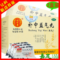 同仁堂 补中益气丸 2盒*10袋 脾胃虚弱体倦乏力食少腹胀补中益气