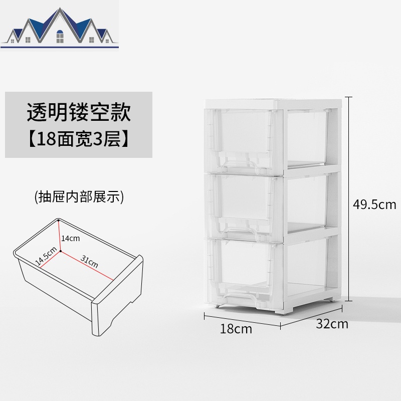 厨房置物架夹缝收纳柜落地调料盒架子塑料冰箱储物多层抽屉式橱柜 三维工匠高清大图