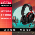 极度未知（HYPERX） 电竞游戏耳机 飓风3 黑红色