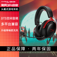 极度未知（HYPERX） 电竞游戏耳机 飓风3 黑红色