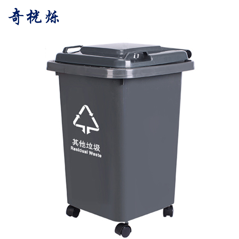 奇桄烁垃圾桶50L其他垃圾/个高清大图