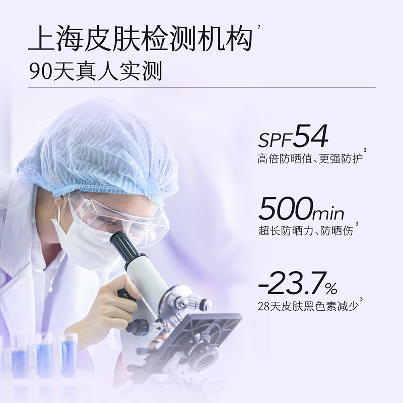 半亩花田美白防晒乳30g高清大图