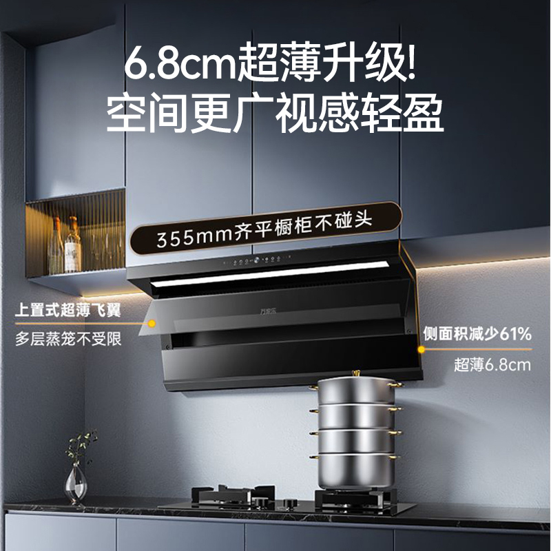 万家乐 顶侧三吸油烟机 28.5立方爆炒大吸力K9R2纳米暴风洗 挥手智控 变频强排家用油烟机高清大图