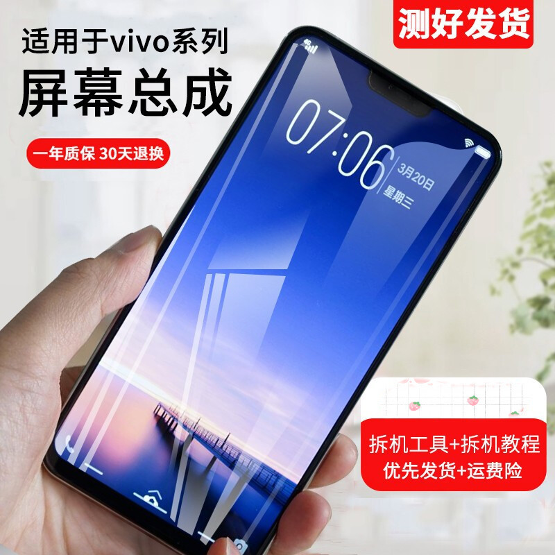 帆睿vivox20a屏幕总成内外屏x5pro液晶显示换屏手机屏x7plus屏幕总成