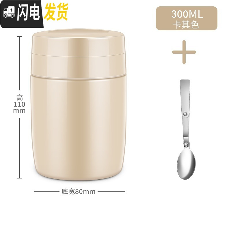 三维工匠保温桶小型保温饭盒上班族宽口焖粥神器迷你闷烧壶罐焖烧杯女便携 300ML卡其色+送不锈钢折叠勺子