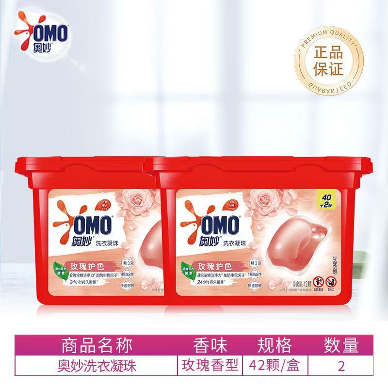 奥妙洗衣凝珠 玫瑰护色持久留香强效洁净除菌除螨 84颗两盒装高清大图