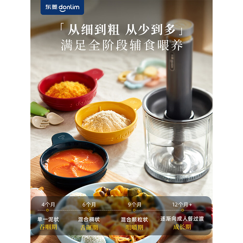东菱(Donlim)备餐佐料机可剥蒜 1200ml(大碗) 、260ml*3(小碗) DL-5028(玻璃碗)高清大图