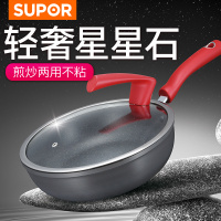 苏泊尔平底锅不粘锅星星石牛排煎锅炒锅燃气电磁炉通用专用雪花酥 橙色