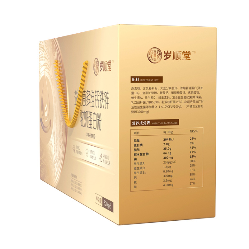 高钙益生菌多维钙铁锌驼奶蛋白质粉营养粉320g*3罐礼盒装含骆驼奶粉驼乳粉配方乳清蛋白粉男女成人中老年营养品送礼佳品高清大图